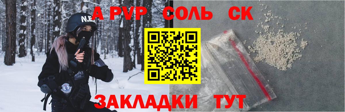 Альфа ПВП СК Еманжелинск