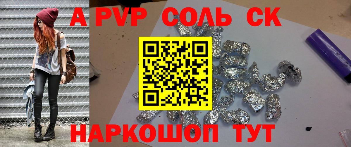 Еманжелинск  Alpha PVP кристаллы  А ПВП кристаллы  APVP кристаллы  Вход с VPN 