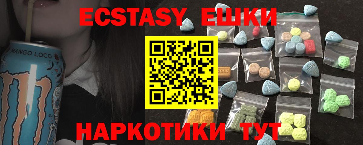 как найти закладки  Ecstasy бентли  Вход с VPN  Ecstasy  Еманжелинск  ЭКСТАЗИ Дубай 