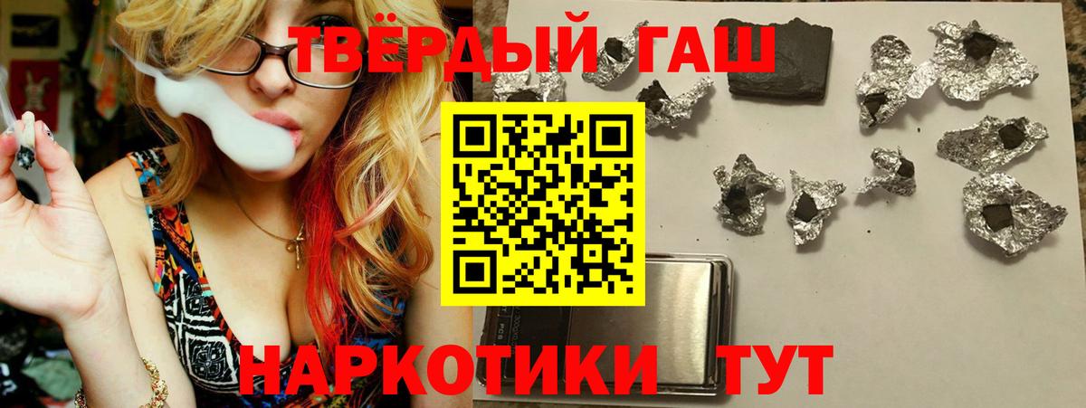 Гашиш  Вход с VPN  Гашиш гашик  Еманжелинск  ГАШИШ гарик 