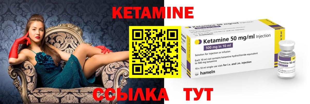 КЕТАМИН VHQ  КЕТАМИН ketamine  Вход с VPN  Еманжелинск 