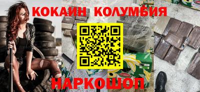 кокаин премиум Краснознаменск