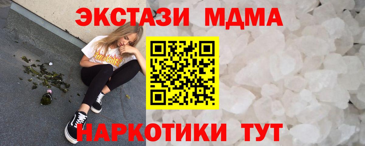 МДМА crystal Еманжелинск