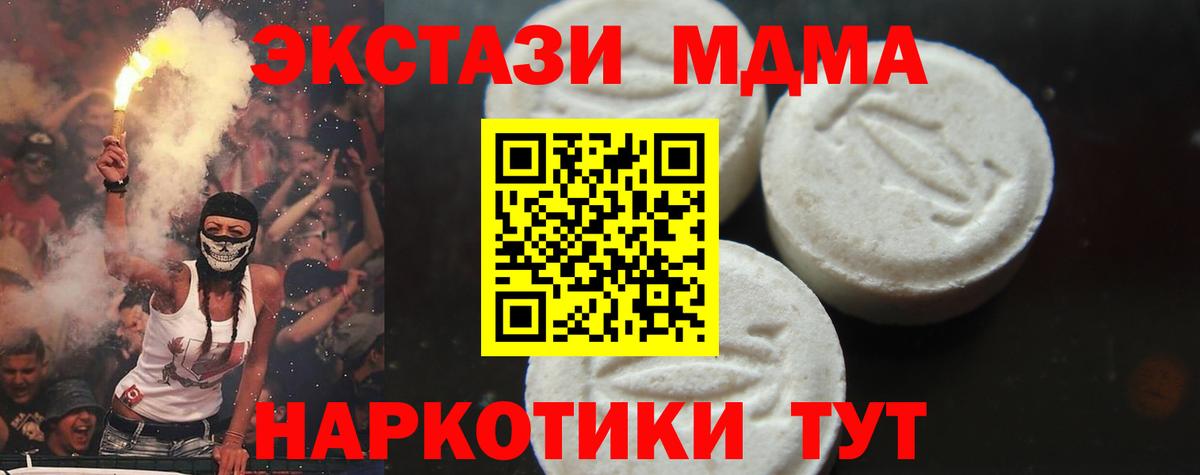 МДМА crystal  МДМА VHQ  МДМА  Еманжелинск  Вход с VPN 