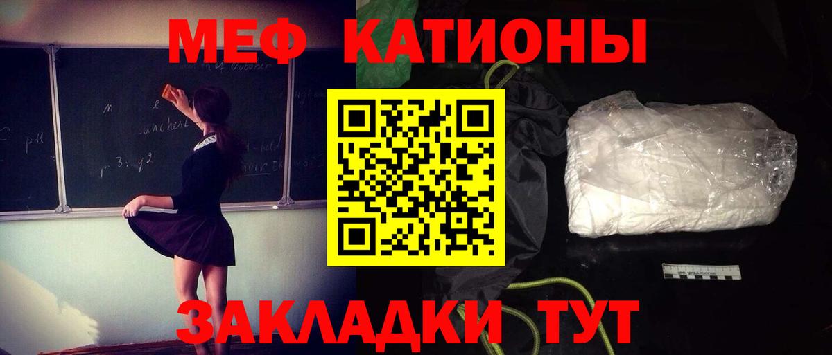 купить наркотик  Меф мяу мяу  Мефедрон  Еманжелинск  Вход с VPN  Мефедрон кристаллы 