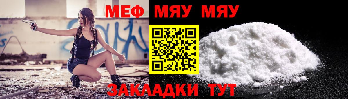МЕФ кристаллы Еманжелинск
