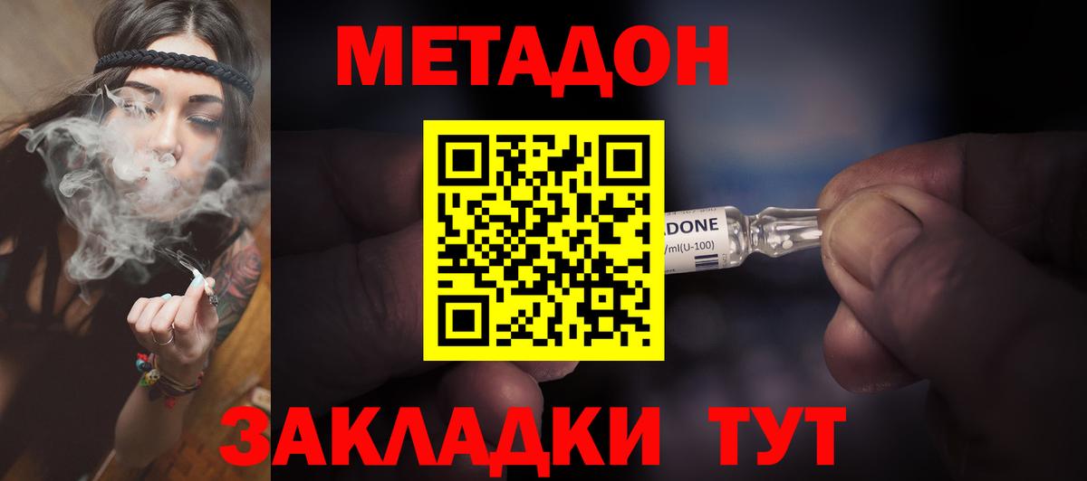 МЕТАДОН VHQ  Вход с VPN  KRAKEN зеркало  Еманжелинск 