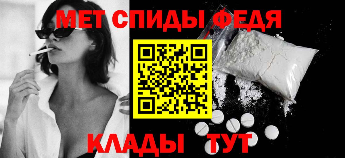 Первитин мет Еманжелинск