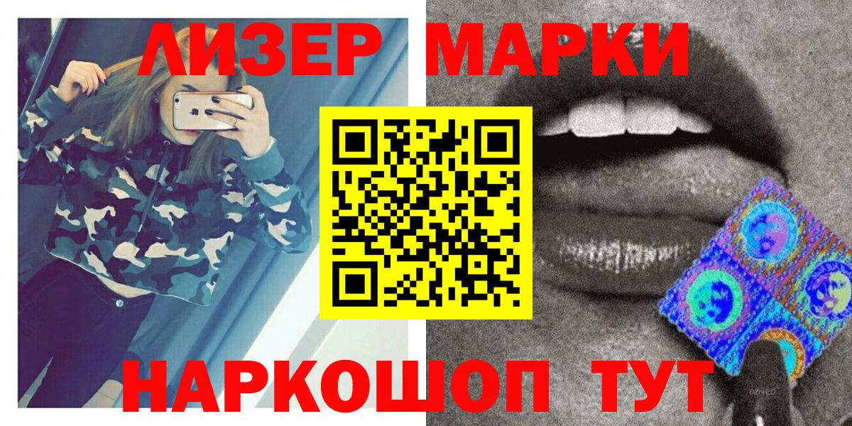 Марки NBOMe 1,5мг Еманжелинск