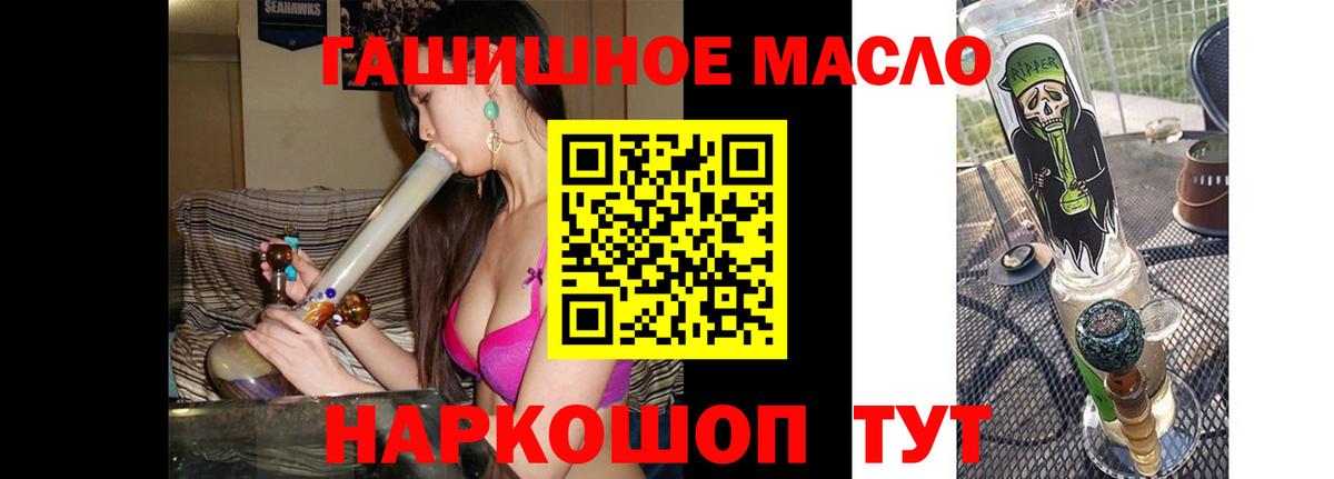 Дистиллят ТГК вейп с тгк  купить наркотики цена  Еманжелинск  Вход с VPN 