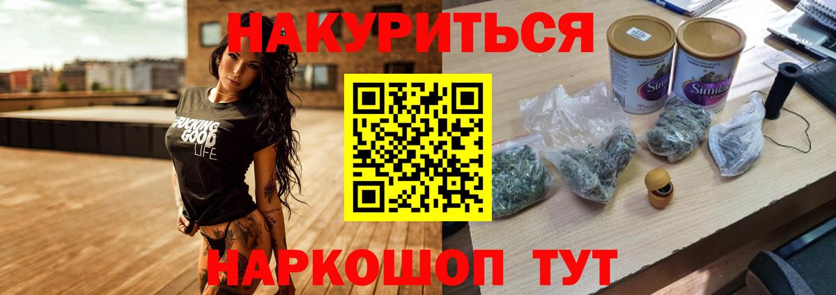 Марихуана план  Вход с VPN  Канабис MAZAR  Еманжелинск 